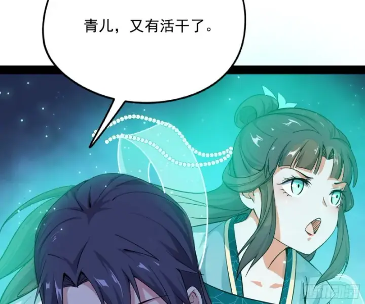 漫画《我为邪帝》神秘的S级格斗家第177张图