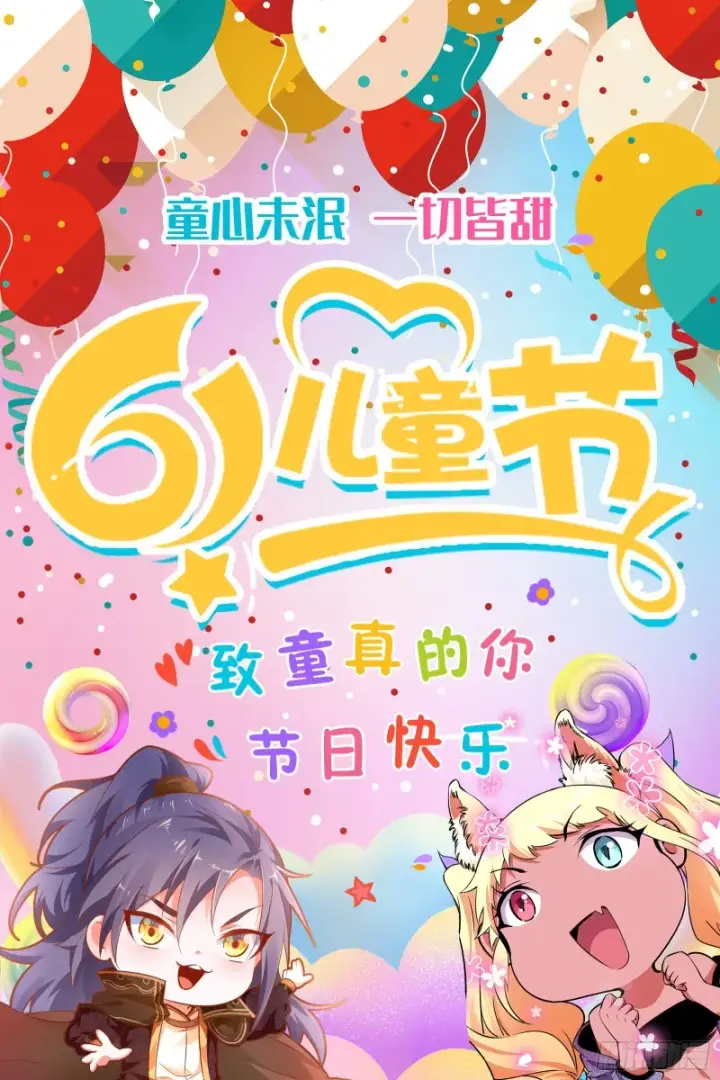 漫画《我为邪帝》神秘的S级格斗家第186张图