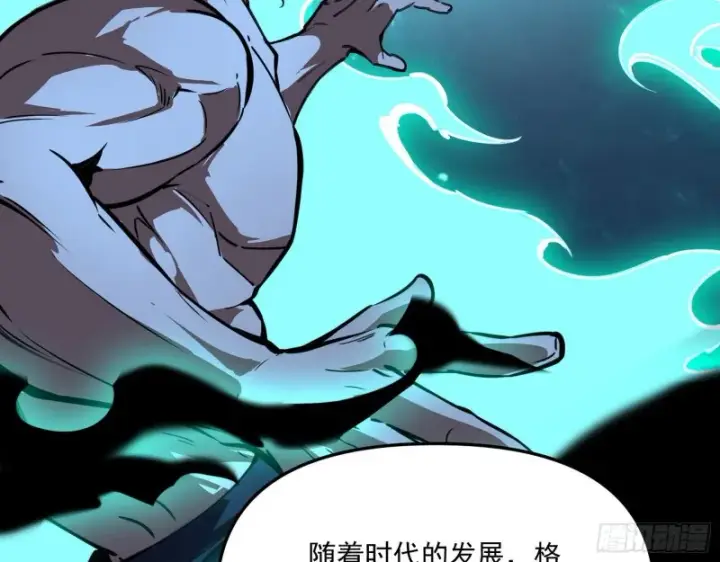 漫画《我为邪帝》神秘的S级格斗家第20张图