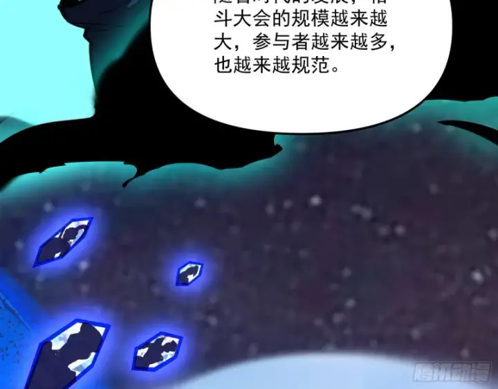 漫画《我为邪帝》神秘的S级格斗家第21张图