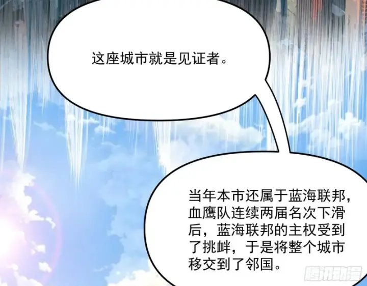 漫画《我为邪帝》神秘的S级格斗家第27张图
