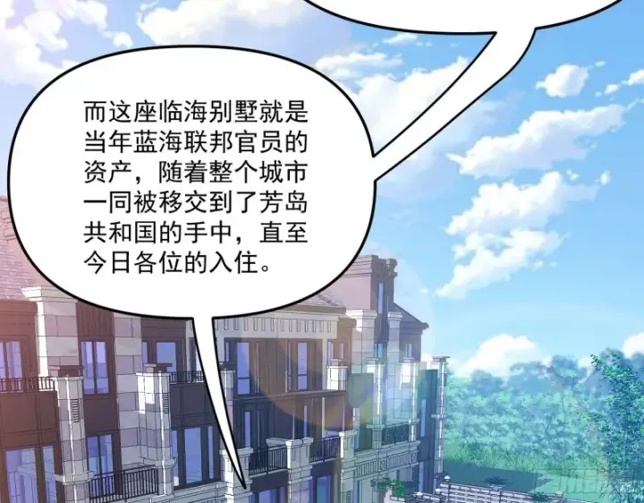 漫画《我为邪帝》神秘的S级格斗家第28张图