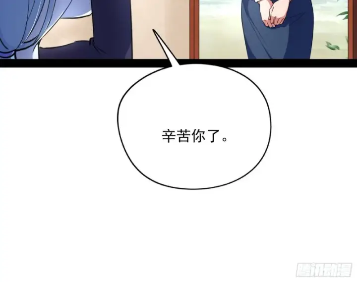漫画《我为邪帝》神秘的S级格斗家第32张图