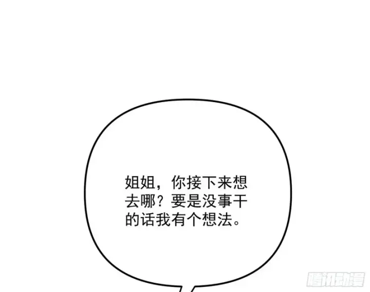漫画《我为邪帝》神秘的S级格斗家第33张图