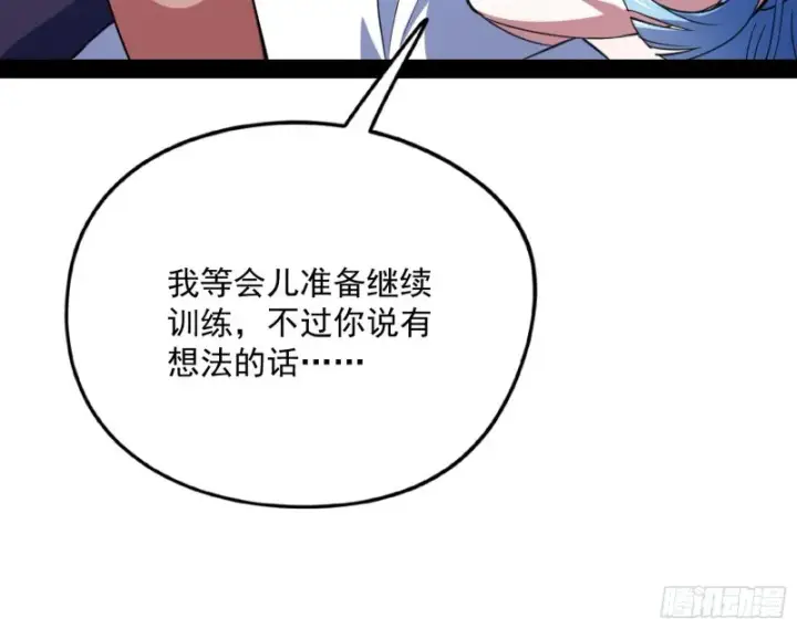 漫画《我为邪帝》神秘的S级格斗家第35张图