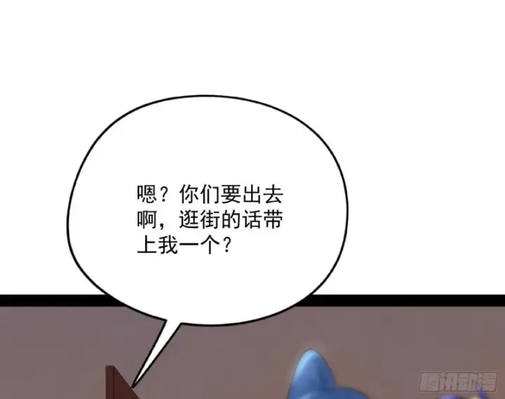 漫画《我为邪帝》神秘的S级格斗家第36张图
