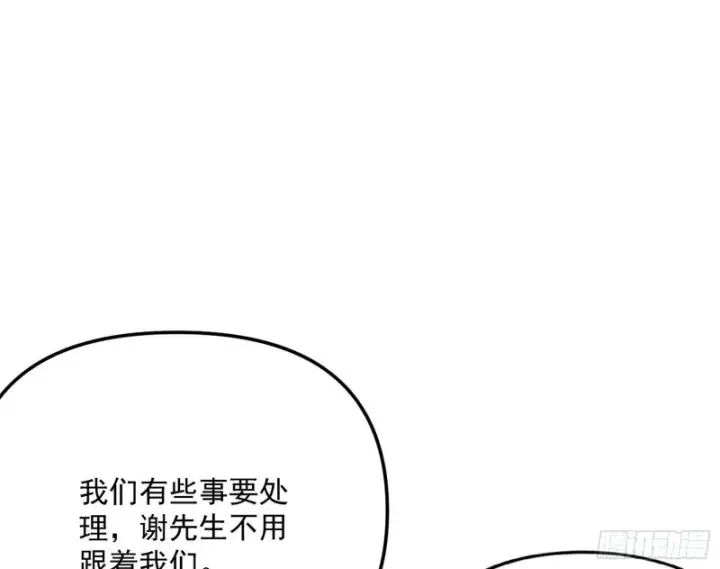 漫画《我为邪帝》神秘的S级格斗家第38张图