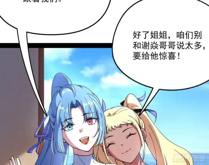 漫画《我为邪帝》神秘的S级格斗家第39张图