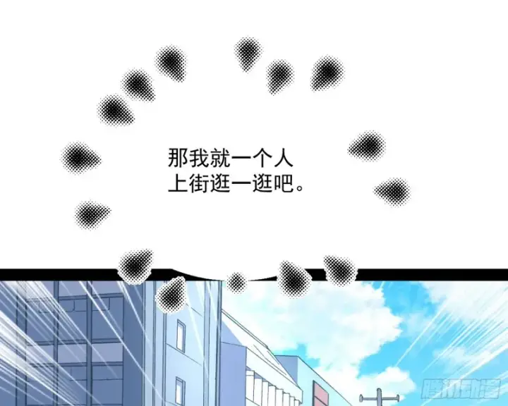 漫画《我为邪帝》神秘的S级格斗家第47张图