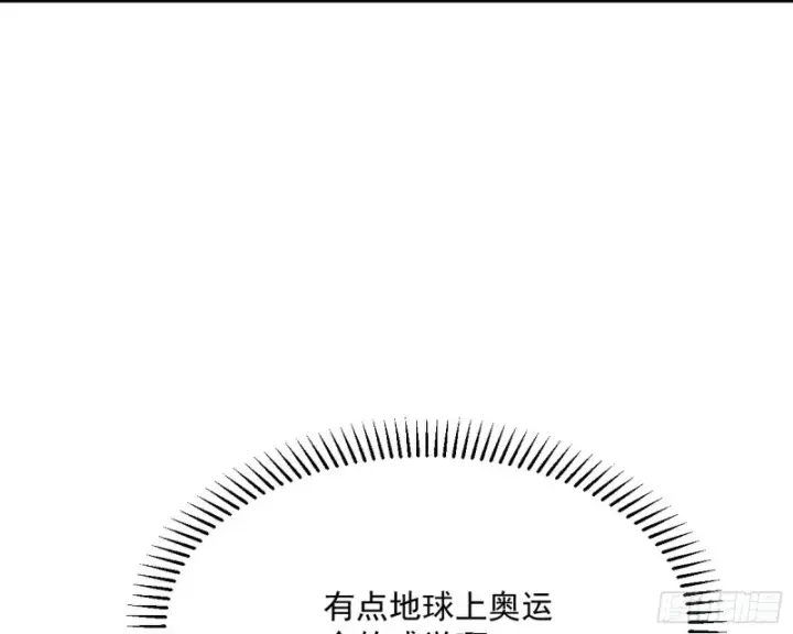 漫画《我为邪帝》神秘的S级格斗家第49张图