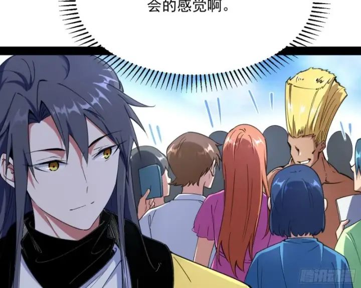 漫画《我为邪帝》神秘的S级格斗家第50张图