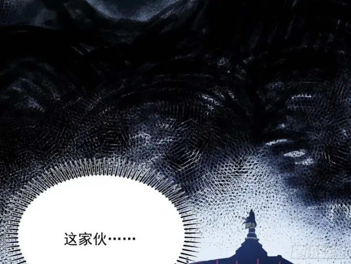 漫画《我为邪帝》神秘的S级格斗家第59张图
