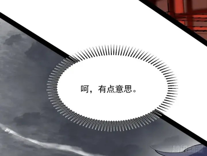 漫画《我为邪帝》神秘的S级格斗家第68张图