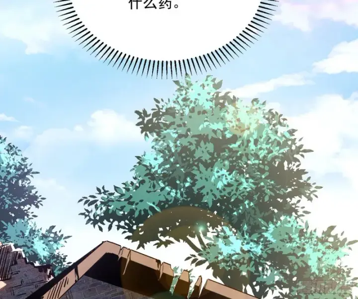 漫画《我为邪帝》神秘的S级格斗家第72张图