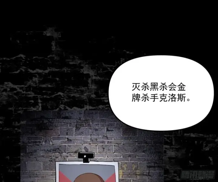 漫画《我为邪帝》神秘的S级格斗家第77张图