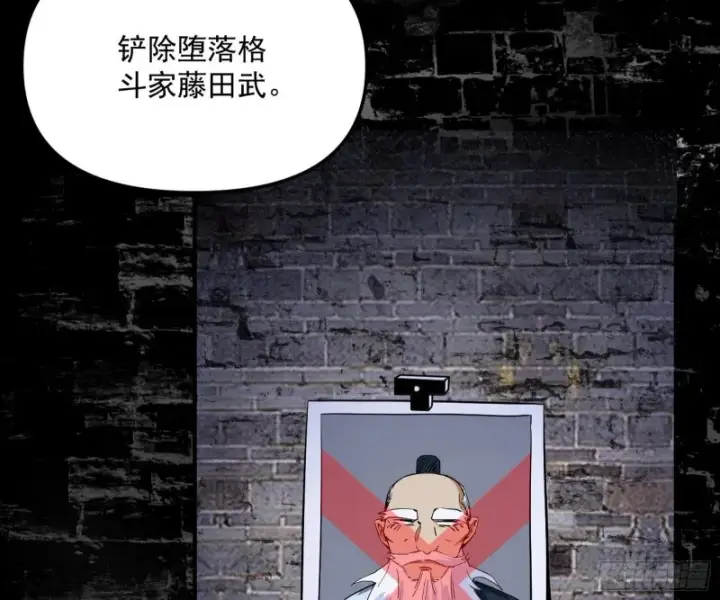 漫画《我为邪帝》神秘的S级格斗家第80张图