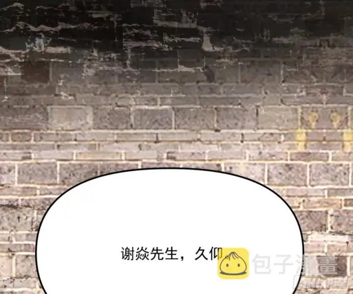 漫画《我为邪帝》神秘的S级格斗家第82张图