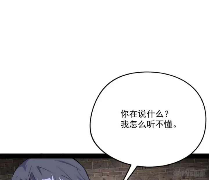 漫画《我为邪帝》神秘的S级格斗家第86张图