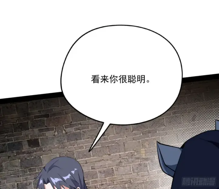 漫画《我为邪帝》神秘的S级格斗家第92张图