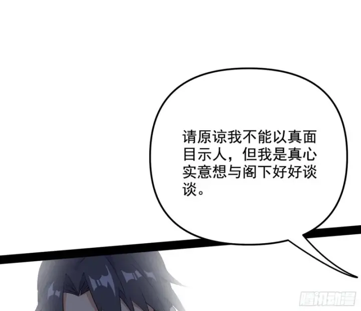 漫画《我为邪帝》神秘的S级格斗家第95张图