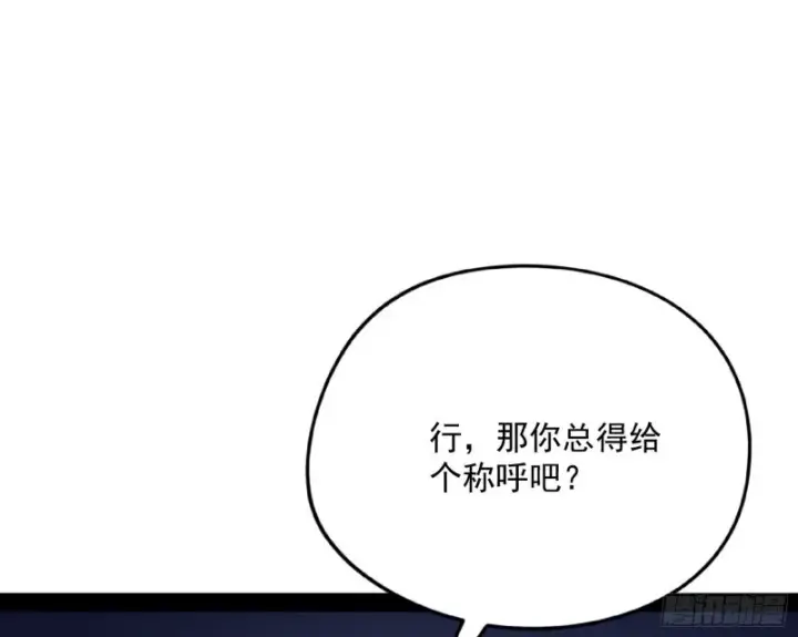 漫画《我为邪帝》神秘的S级格斗家第98张图