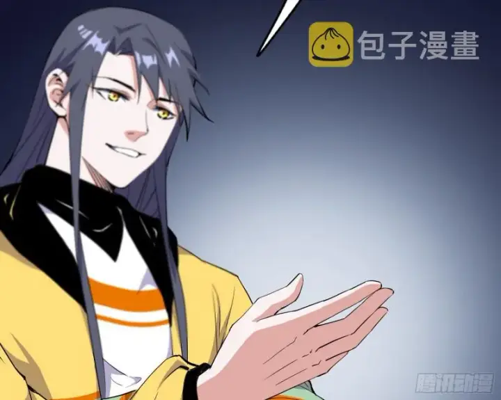 漫画《我为邪帝》神秘的S级格斗家第99张图