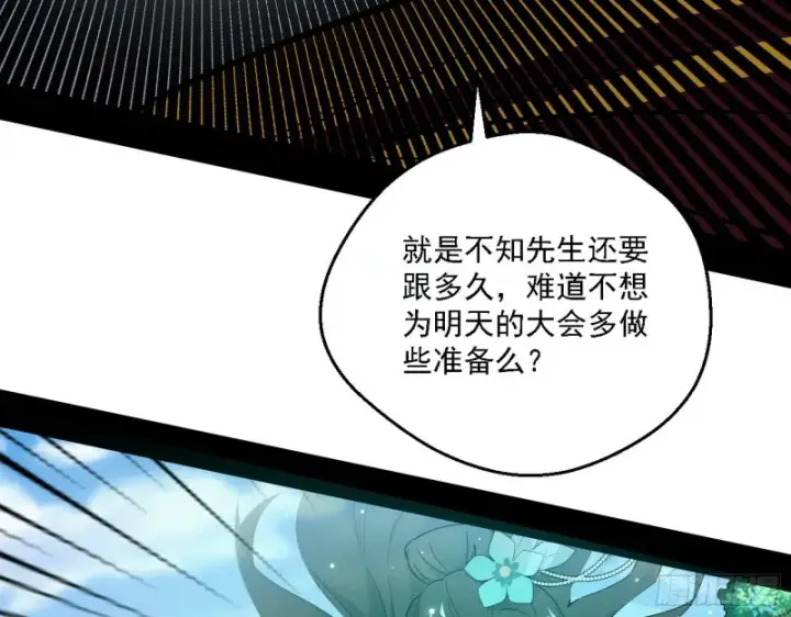 漫画《我为邪帝》谁是白虎？第10张图