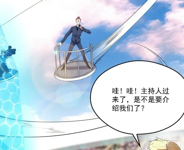 漫画《我为邪帝》谁是白虎？第100张图