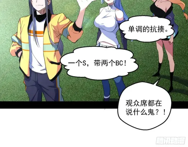 漫画《我为邪帝》谁是白虎？第103张图