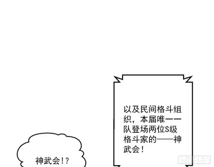 漫画《我为邪帝》谁是白虎？第104张图