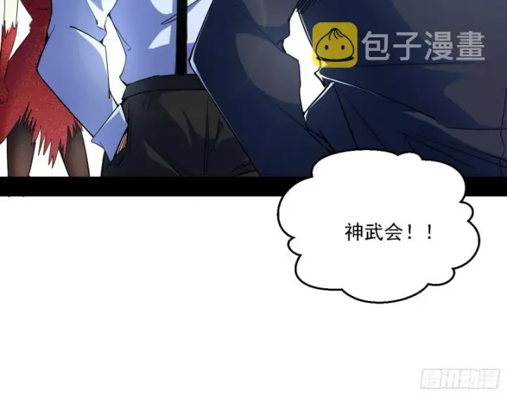 漫画《我为邪帝》谁是白虎？第106张图