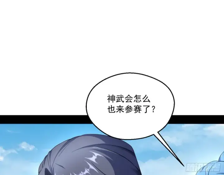 漫画《我为邪帝》谁是白虎？第107张图