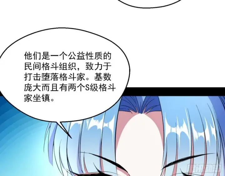漫画《我为邪帝》谁是白虎？第109张图