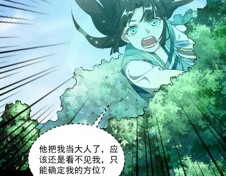 漫画《我为邪帝》谁是白虎？第11张图