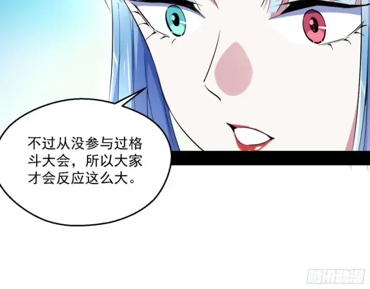 漫画《我为邪帝》谁是白虎？第110张图