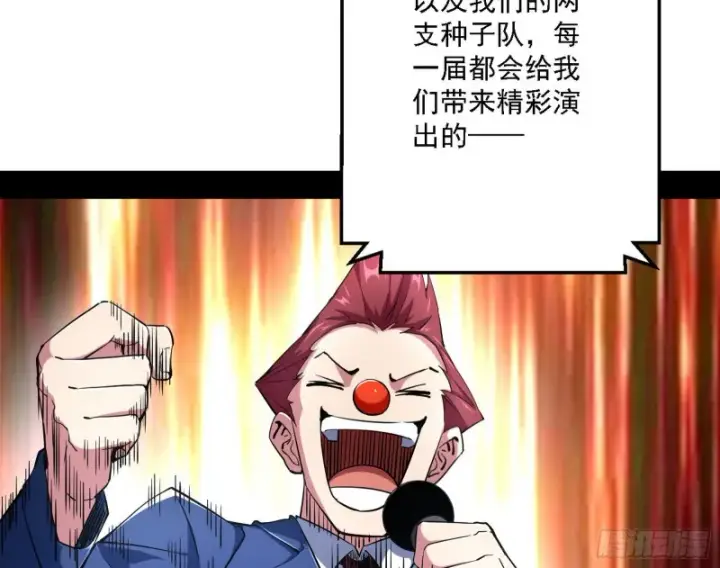 漫画《我为邪帝》谁是白虎？第114张图