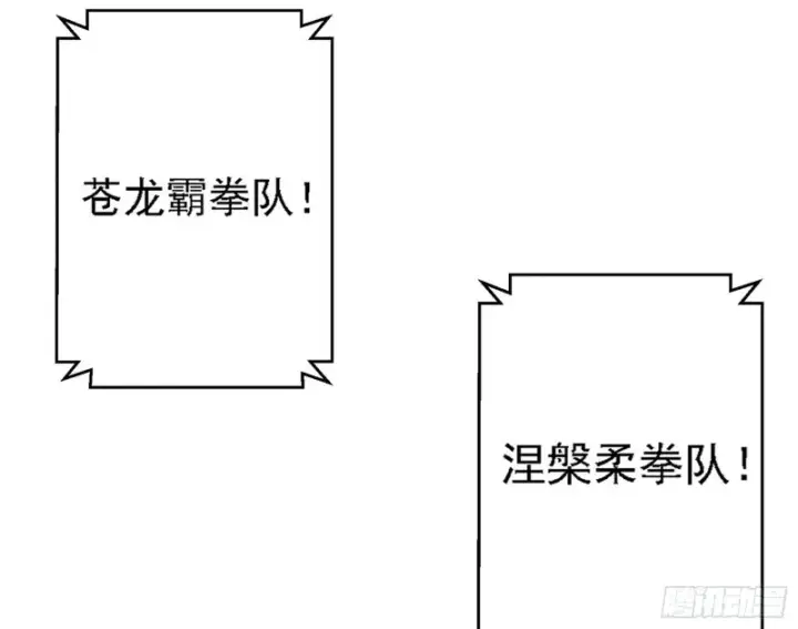 漫画《我为邪帝》谁是白虎？第116张图