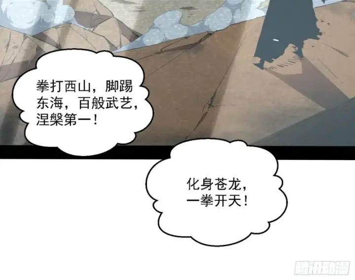 漫画《我为邪帝》谁是白虎？第118张图