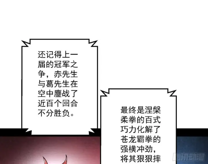 漫画《我为邪帝》谁是白虎？第119张图
