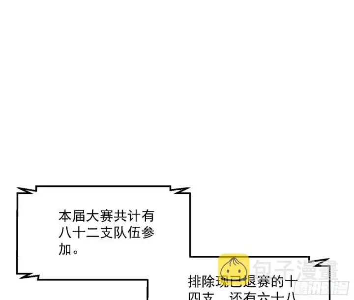 漫画《我为邪帝》谁是白虎？第123张图