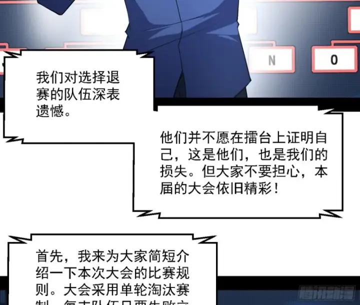 漫画《我为邪帝》谁是白虎？第125张图