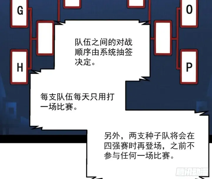 漫画《我为邪帝》谁是白虎？第128张图