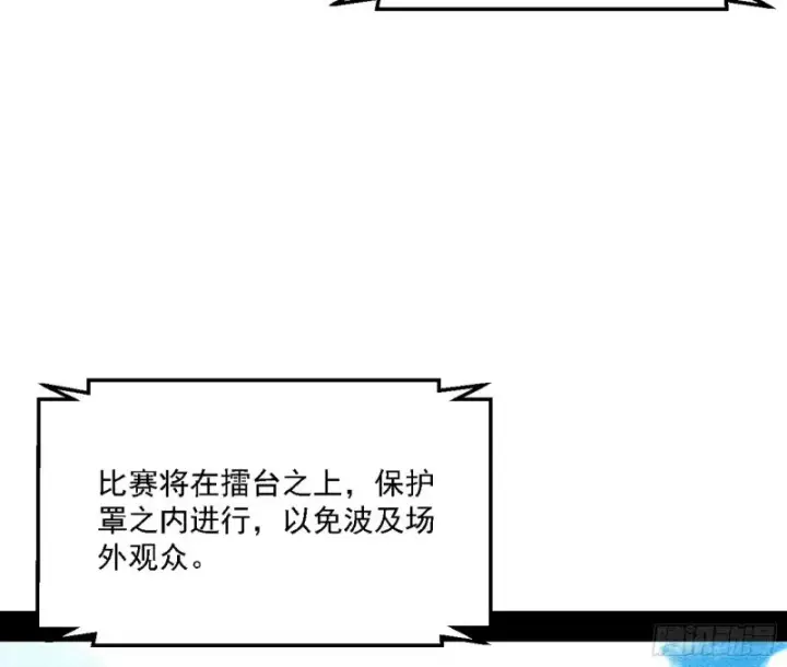 漫画《我为邪帝》谁是白虎？第129张图