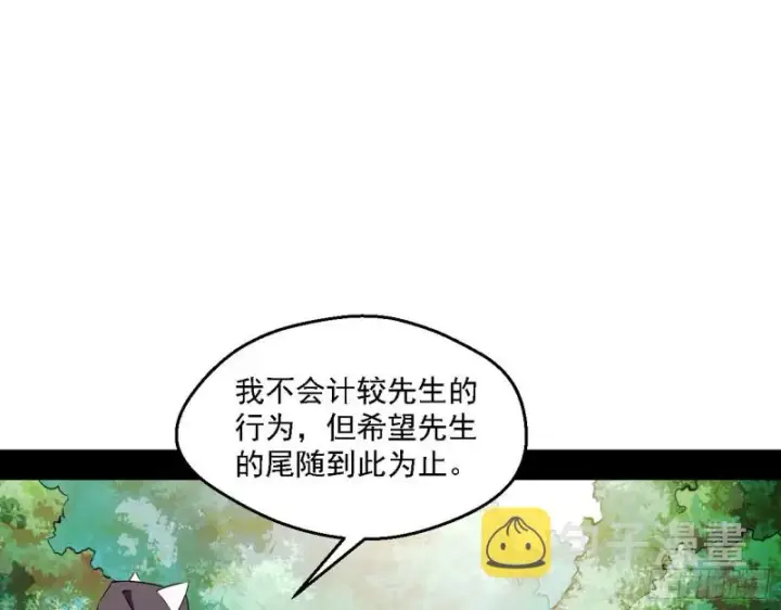 漫画《我为邪帝》谁是白虎？第13张图