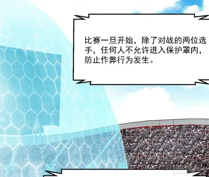 漫画《我为邪帝》谁是白虎？第130张图