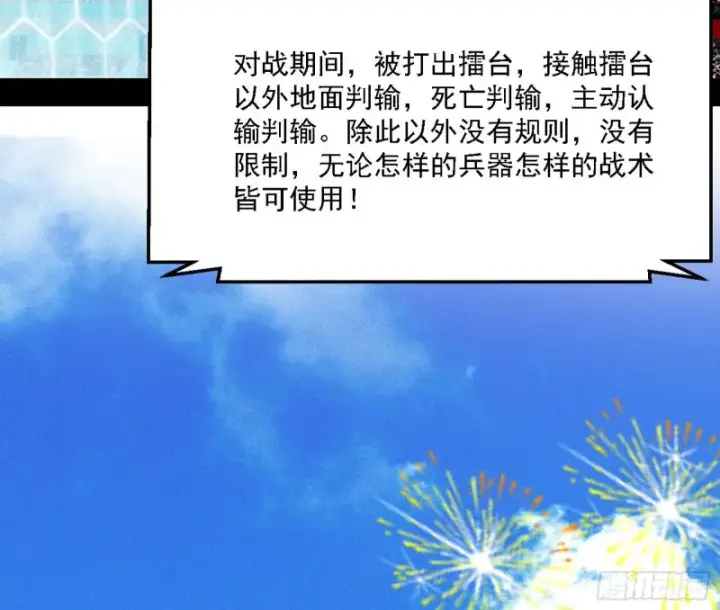 漫画《我为邪帝》谁是白虎？第131张图