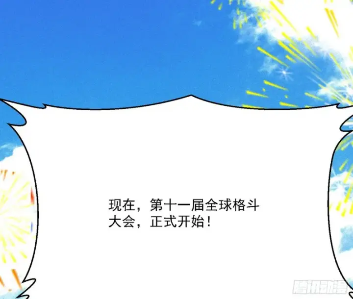 漫画《我为邪帝》谁是白虎？第132张图