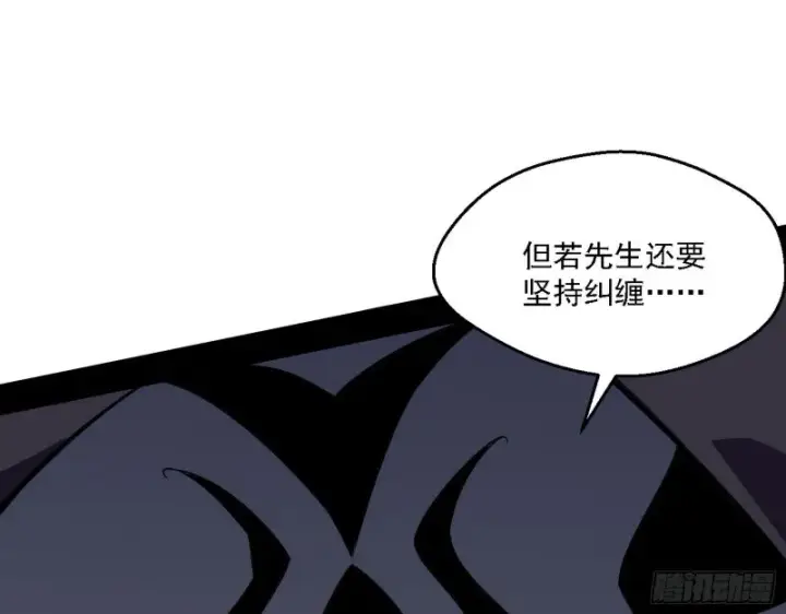 漫画《我为邪帝》谁是白虎？第15张图