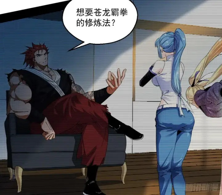漫画《我为邪帝》谁是白虎？第27张图