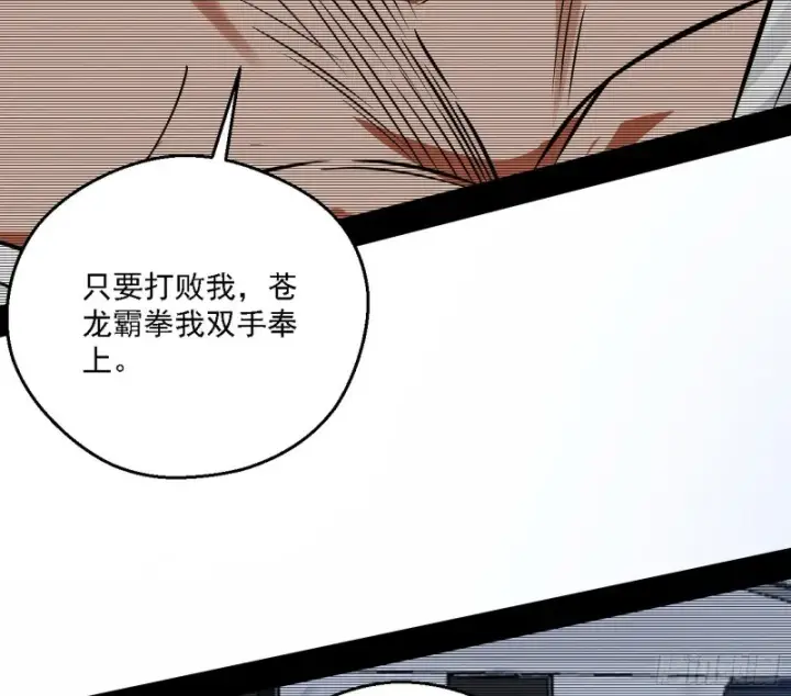 漫画《我为邪帝》谁是白虎？第30张图